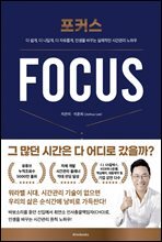 포커스(Focus)