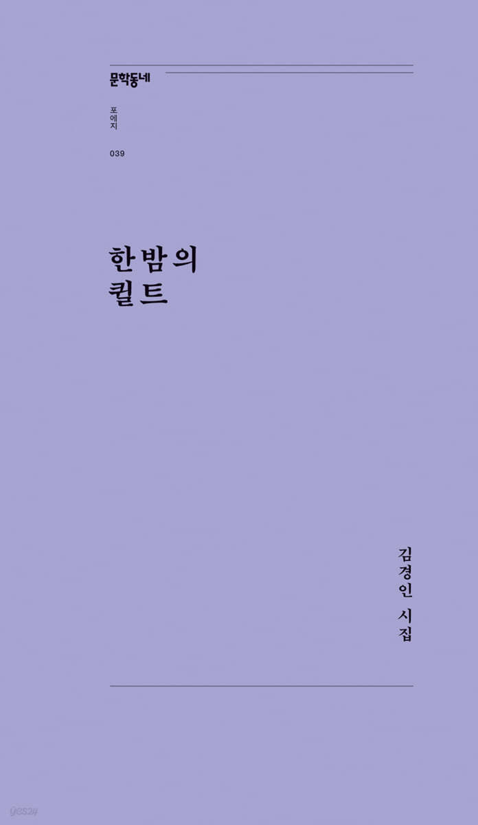 한밤의 퀼트