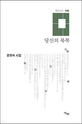 당신의 북쪽