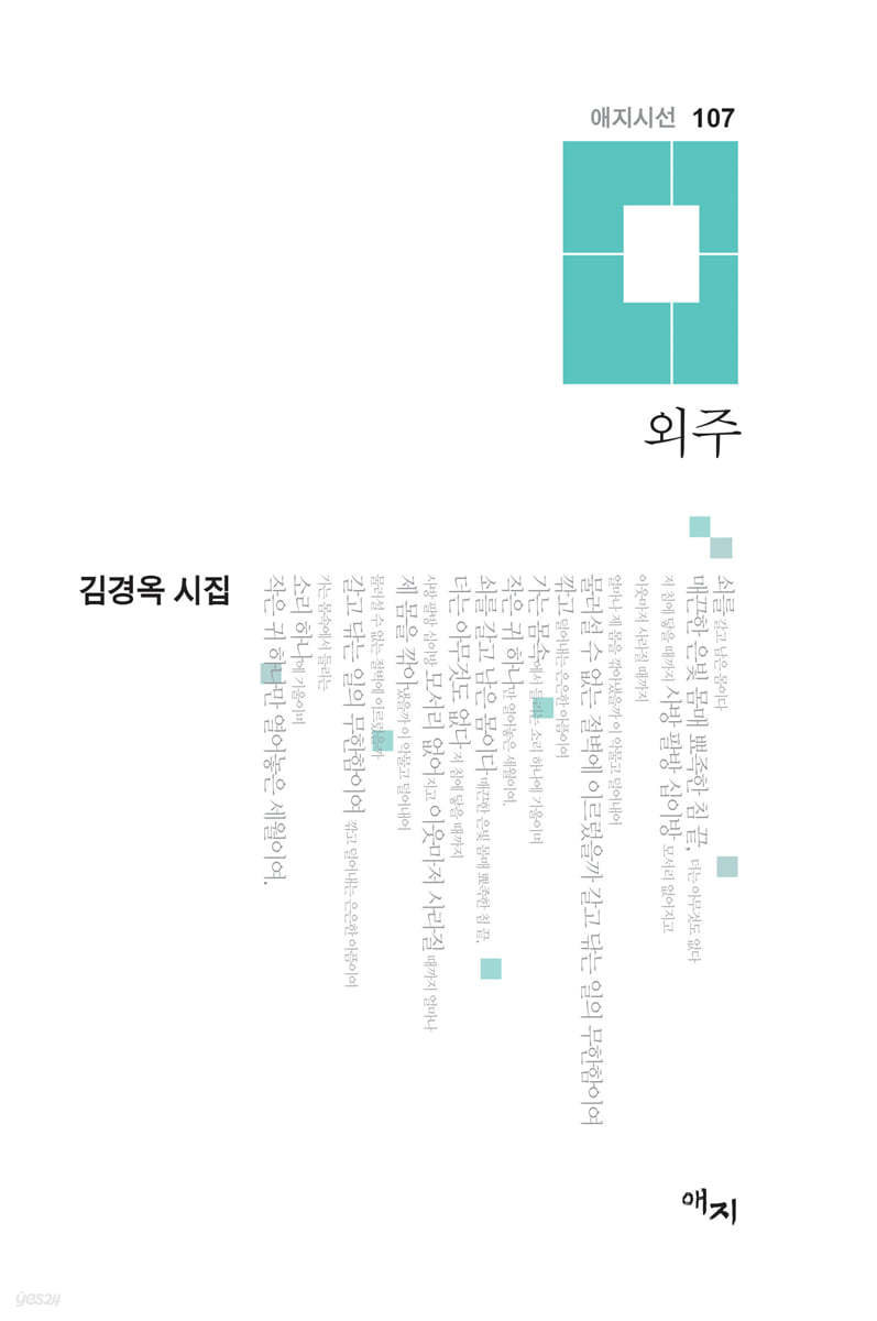 외주