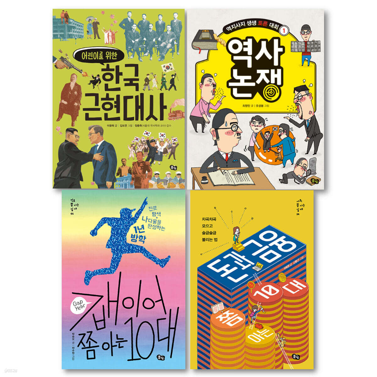 2022 풀빛 초등 6학년 필독서 세트