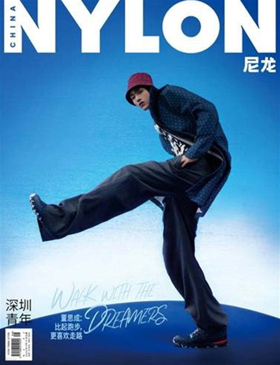 Nylon China (중국어판) : 2022년 3월 : NCT 윈윈 커버 (포스터 포함)