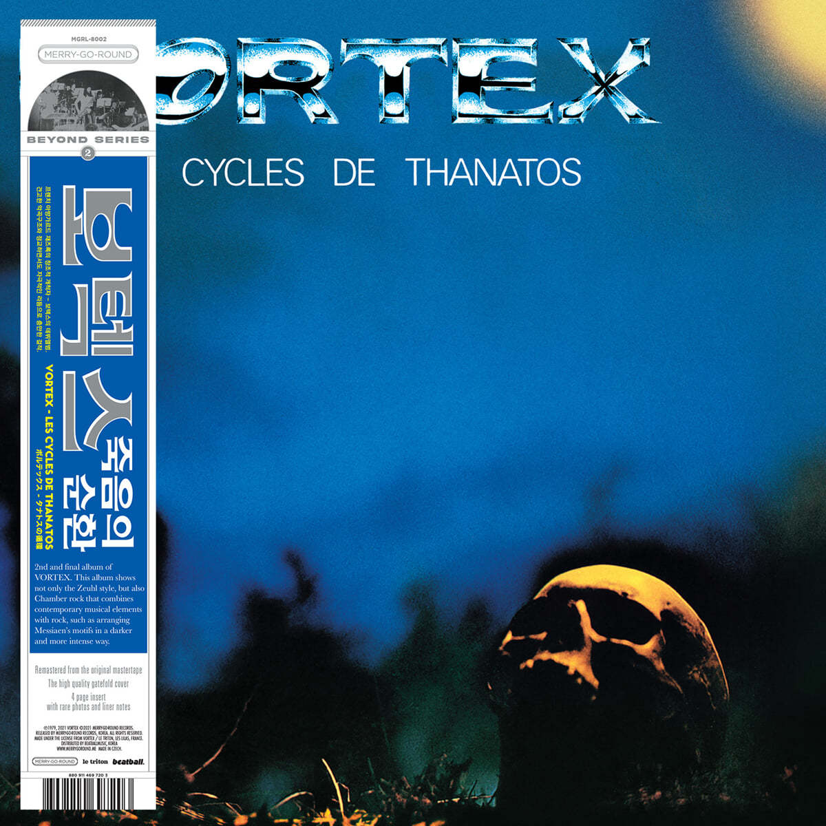 VORTEX (보텍스) - 2집 Les Cycles de Thanatos [LP]