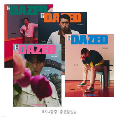   ǻ ڸ Dazed & Confused Korea () :  [2022]