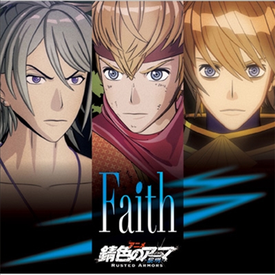 Various Artists - Ϋ- ( Ƹ, Rusted Armors) Opening Theme : Faith (CD)