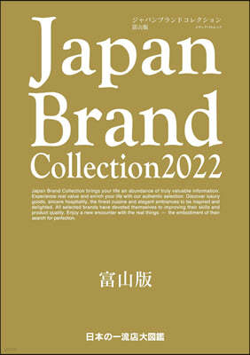 Japan Brand Collection2022 ݣߣ 