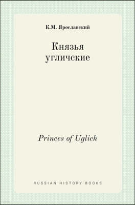 ߬٬ Ԭݬڬܬڬ. Princes of Uglich