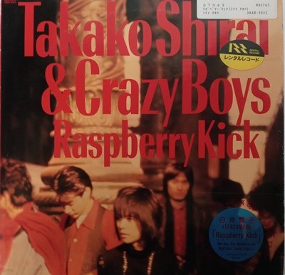 LP(수입) 시라이 타카코 Shirai Takako And Crazy Boys : Raspberry Kick