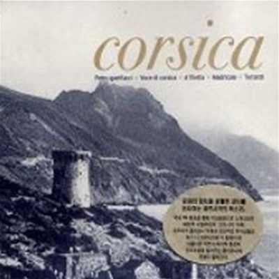 [̰] V.A. / Corsica (ڸī)