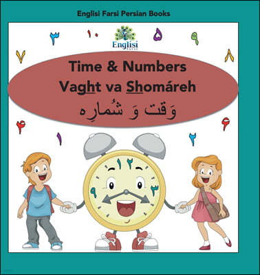 Persian Numbers, Time & Math Shomareh Vaght Va Riazi: In Persian, English & Finglisi: Time & Numbers Vaght va Shomareh