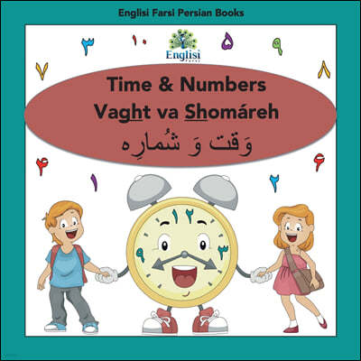 Persian Numbers, Time & Math Shomareh Vaght Va Riazi Book: In Persian, English & Finglisi: Time & Numbers Vaght va Shomareh