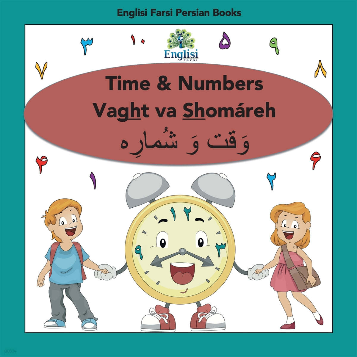 Persian Numbers, Time & Math Shomareh Vaght Va Riazi Book: In Persian, English & Finglisi: Time & Numbers Vaght va Shomareh