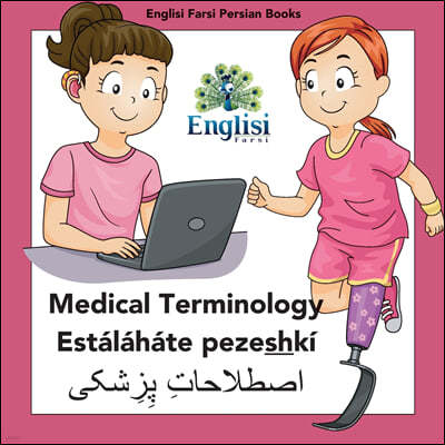 Persian Medical Terminology Estalahate Pezeshki: In Persian, English & Finglisi: Medical Terminology Estalahate Pezeshki