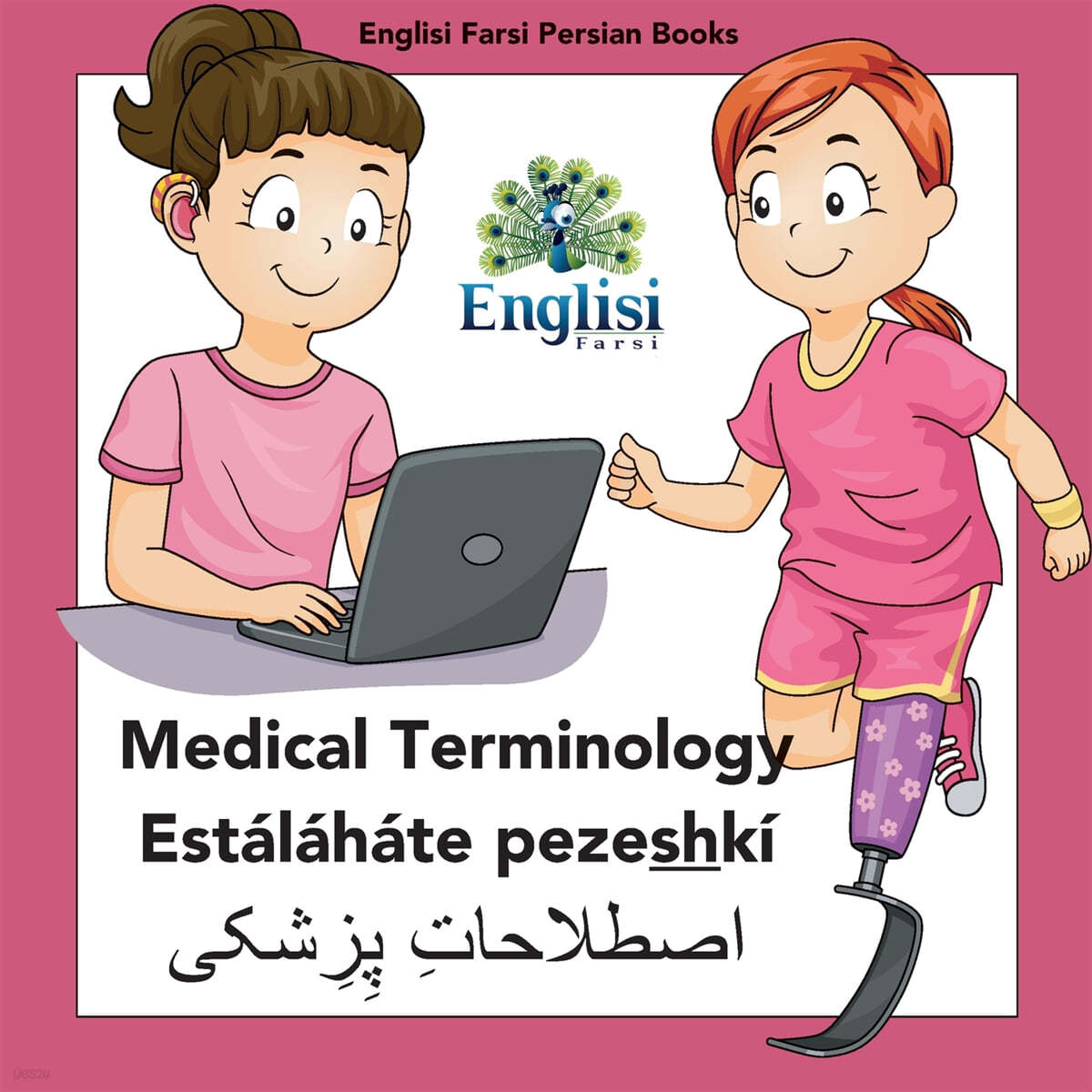 Persian Medical Terminology Estalahate Pezeshki: In Persian, English &amp; Finglisi: Medical Terminology Estalahate Pezeshki