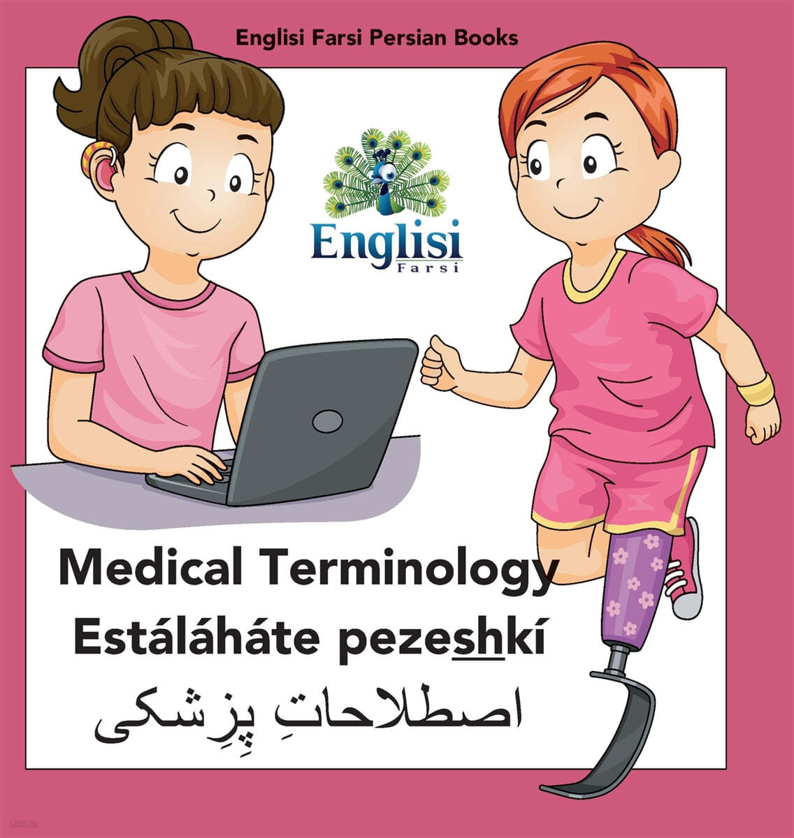 Persian Medical Terminology Estalahate pezeshki: In Persian, English &amp; Finglisi: Medical Terminology Estalahate pezeshki