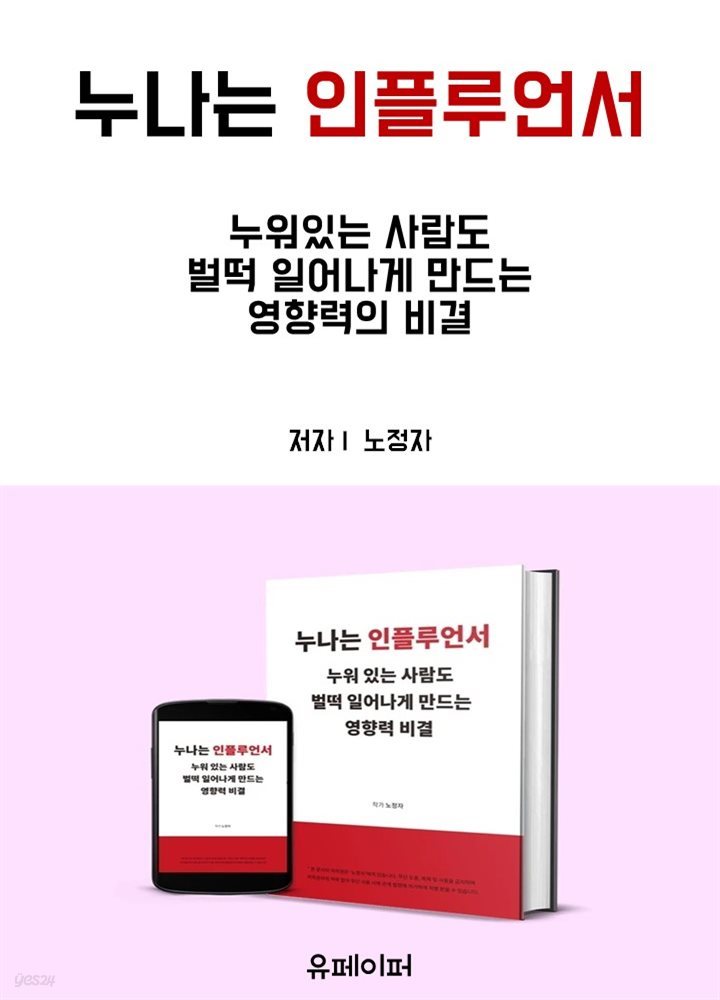 누나는인플루언서