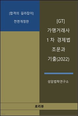 GT Ͱŷ 1   (2022)