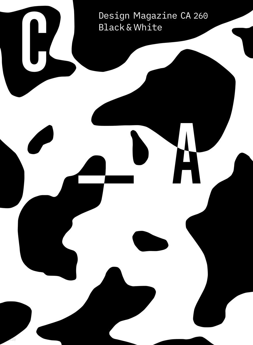 디자인 매거진 CA #260(2022.1-2)