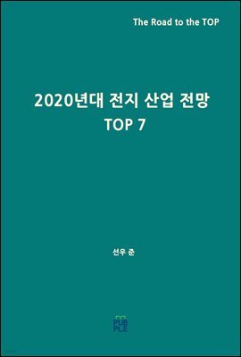 2020    TOP7