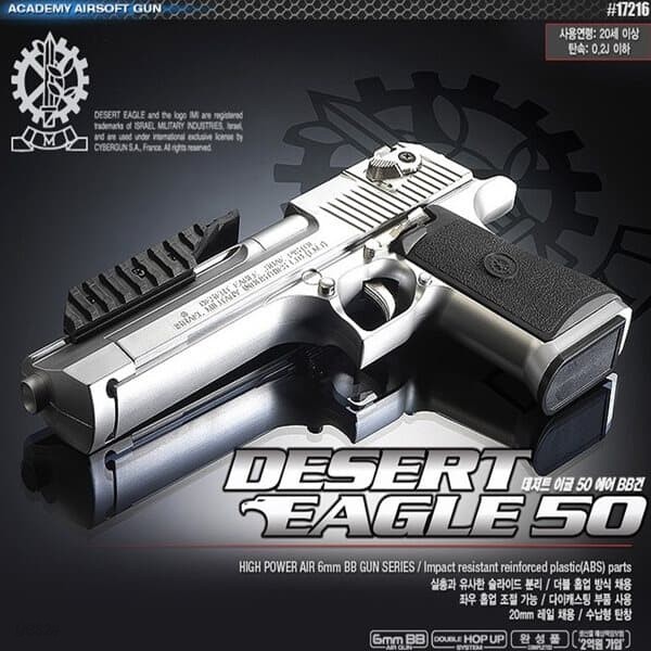 프로 에어소프트건 DESERT EAGLE50 데저트이글 권총 성인용