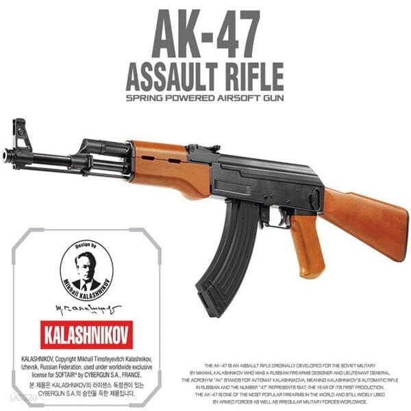 프로 에어소프트건 AK-47 돌격 소총 스나이퍼 라이플