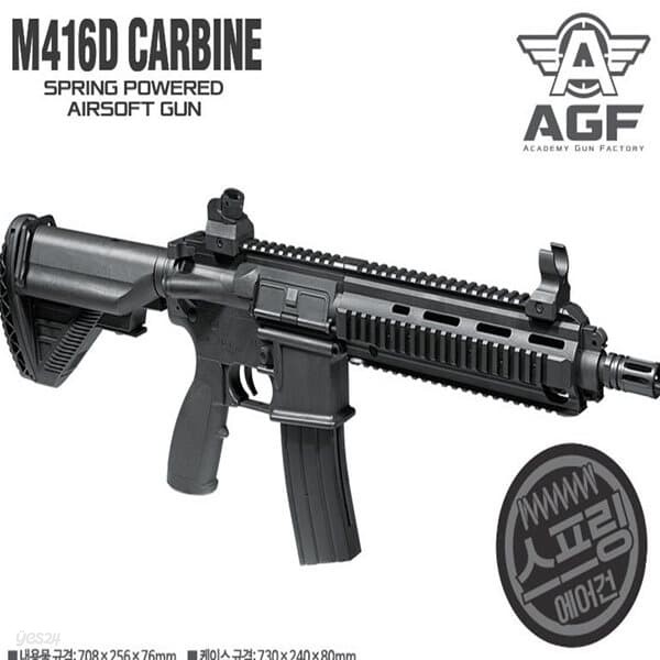 프로 에어소프트건 M416D CARBINE 카빈 돌격 소총 라이플