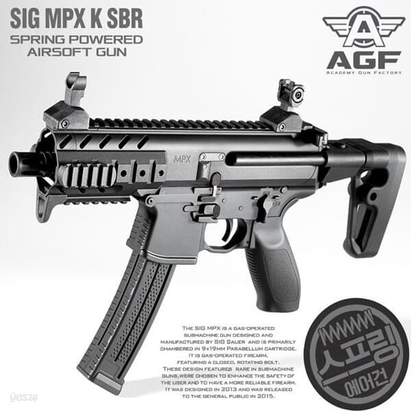 프로 에어소프트건 SIG MPX-K SBR 돌격 소총 라이플