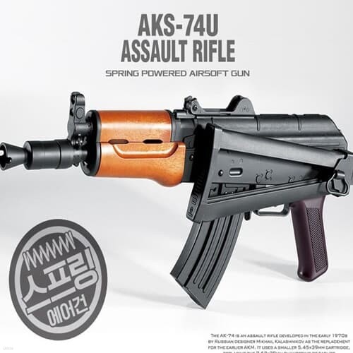  Ʈ AKS-74U   