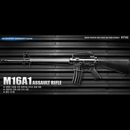 Ʈ M16A1    