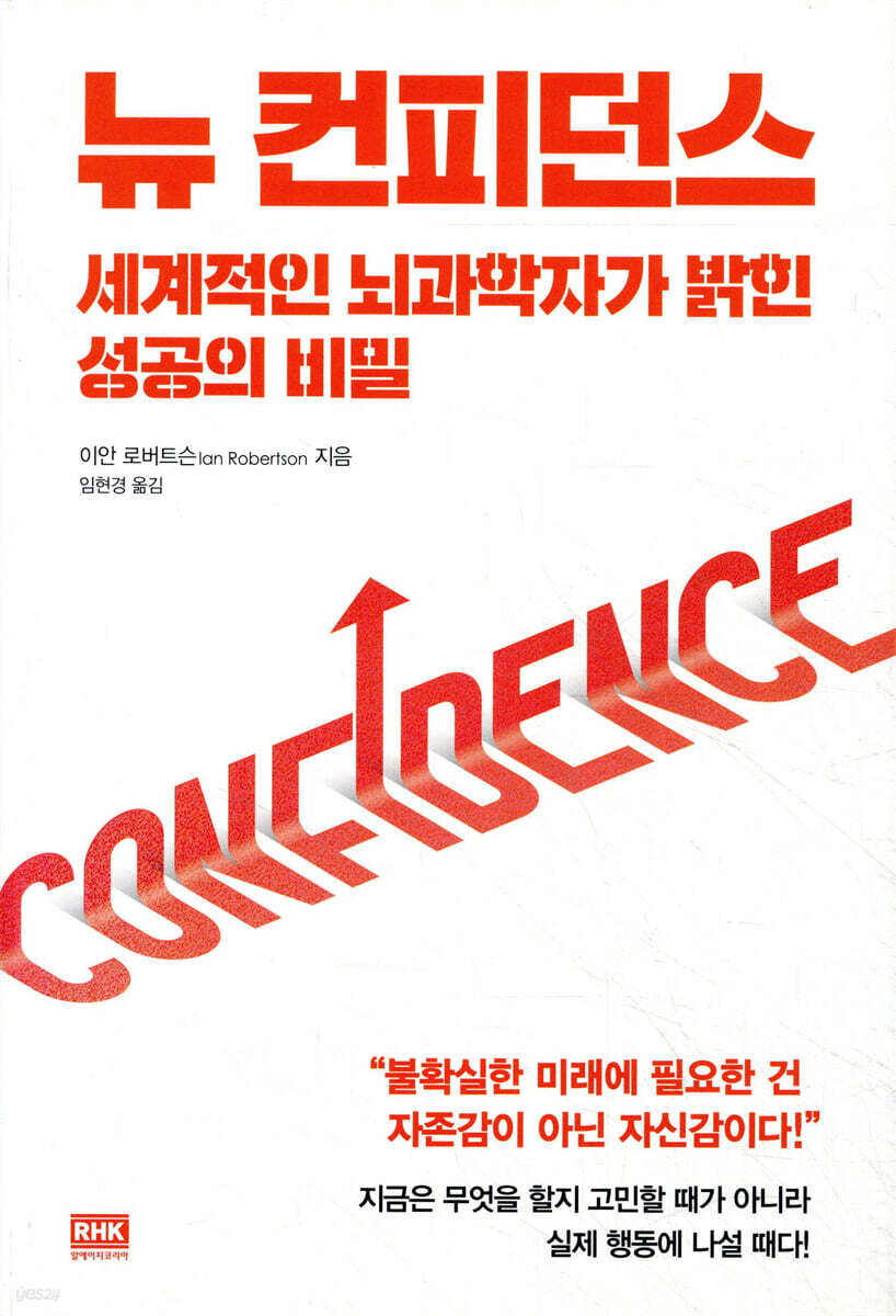 뉴 컨피던스