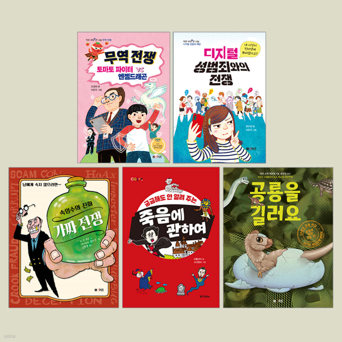 높은 학년 시리즈 세트