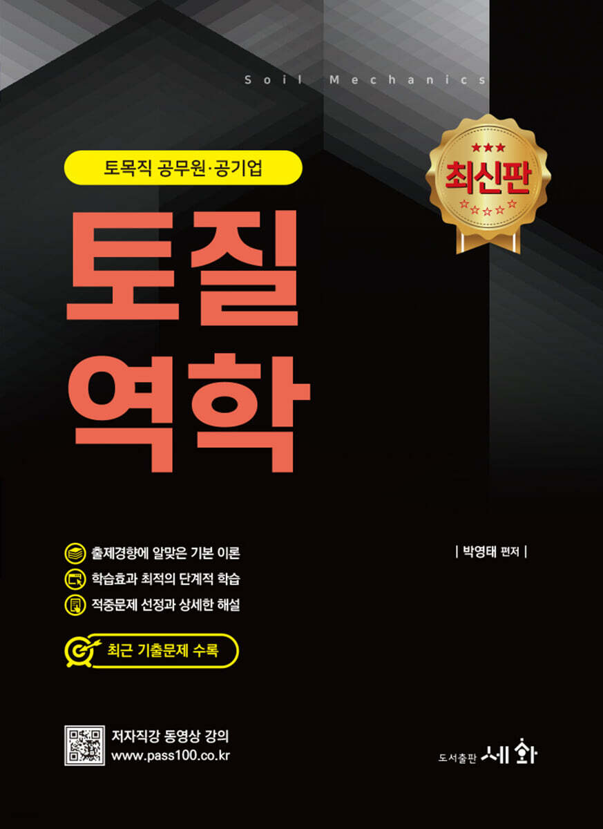 2022 토질역학