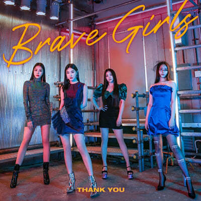 극̺ ɽ (Brave Girls) - ̴Ͼٹ 6 : Thank You