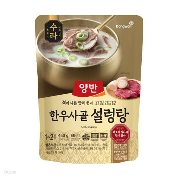 [동원_양반] 수라 한우사골설렁탕 460g 5봉 (행사)