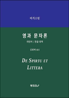 영과 문자론