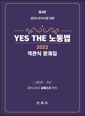 2022 YES THE 뵿 [ ]