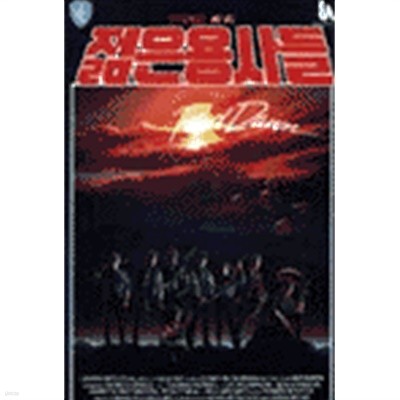 [VHS]   (Red Dawn) [Ʈ ]