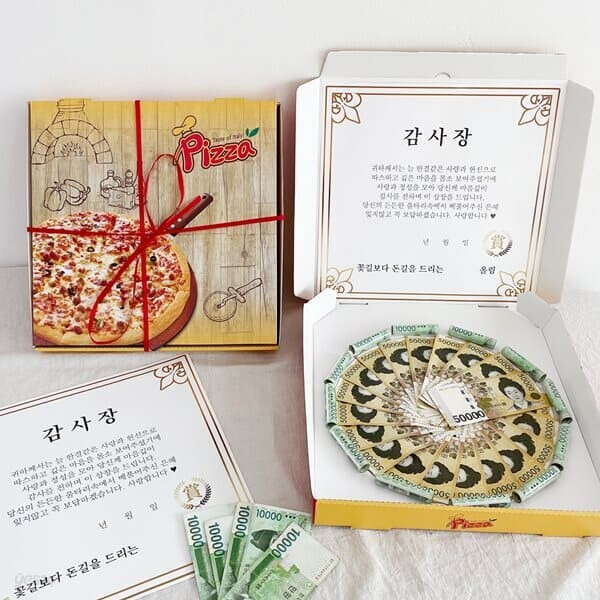 반전 피자 용돈 박스 [어버이날 부모님 생일 돈 이벤트 상자 선물 생신 환갑 피자 포장 용돈박스만들기]