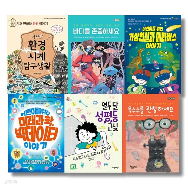 2022 독서 단원 대비 초등6학년 교과연계 필독서 6권 세트