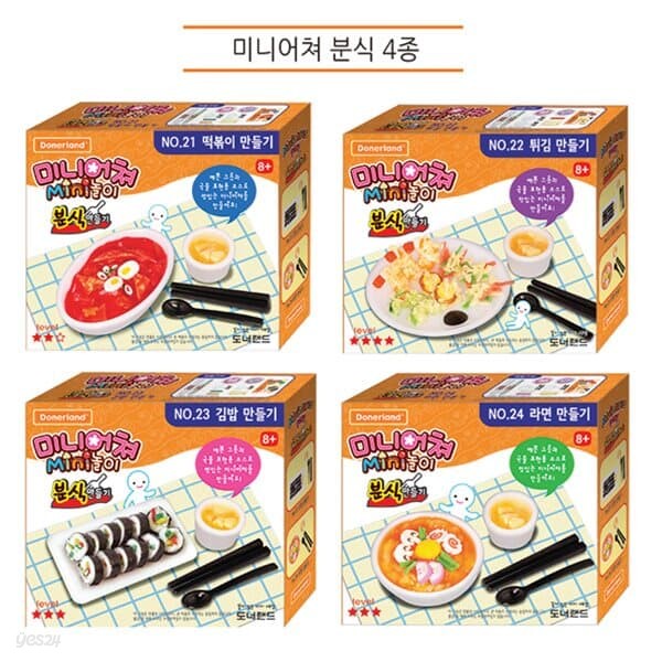 도너랜드 미니어쳐분식만들기 떡볶이 튀김 김밥 라면
