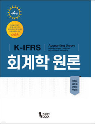 K-IFRS ȸп