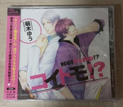 [4580166731599]コイトモ!？ (CD) 