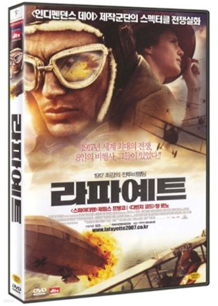 라파예트 (1Disc)