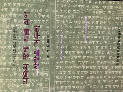 약속의 땅에 의를 심어 사랑을 거두라