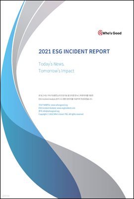 2021 ESG INCIDENT REPORT