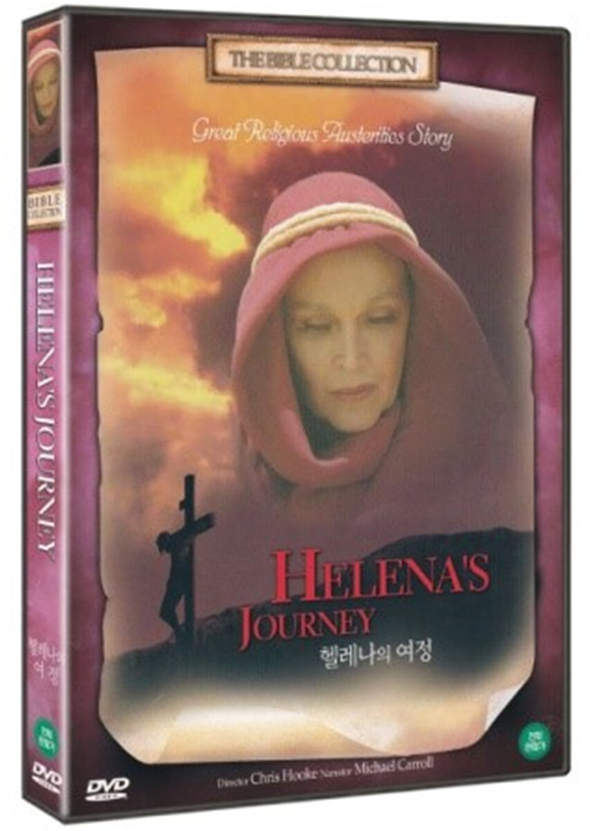 더 바이블 - 헬레나의 여정 (1Disc)