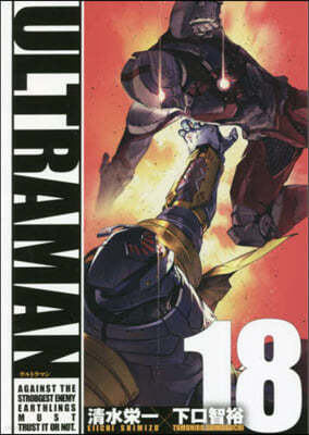 ULTRAMAN  18