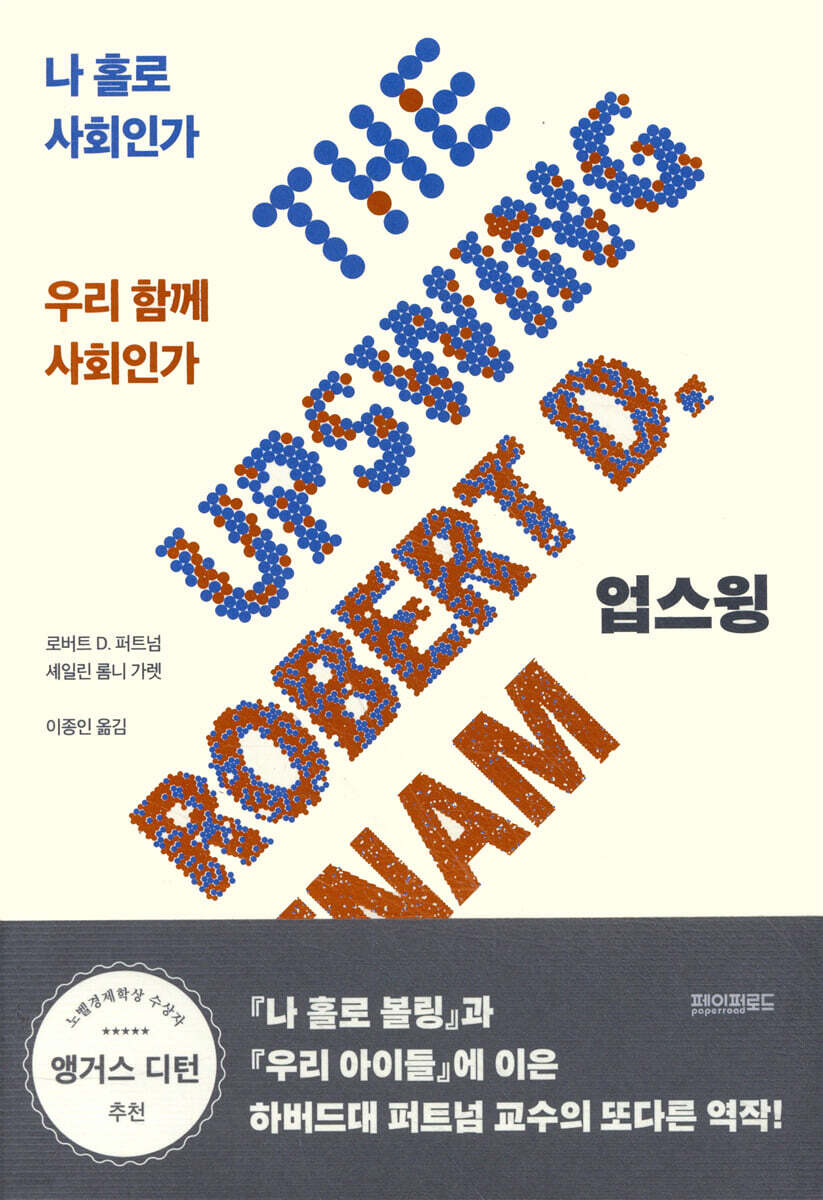 업스윙