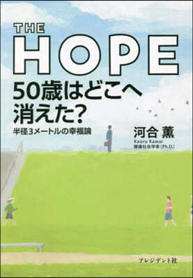 THE HOPE 50ᨪϪɪἪ?