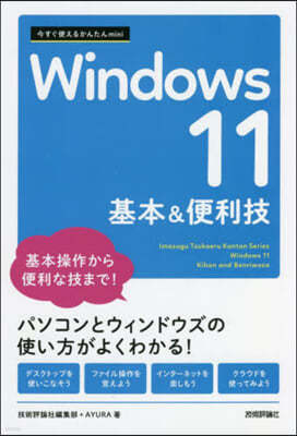 ѪŪ몫󪿪 Windows11&